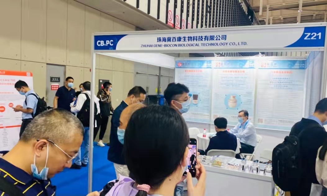 冀百康携手中国生物制品年会