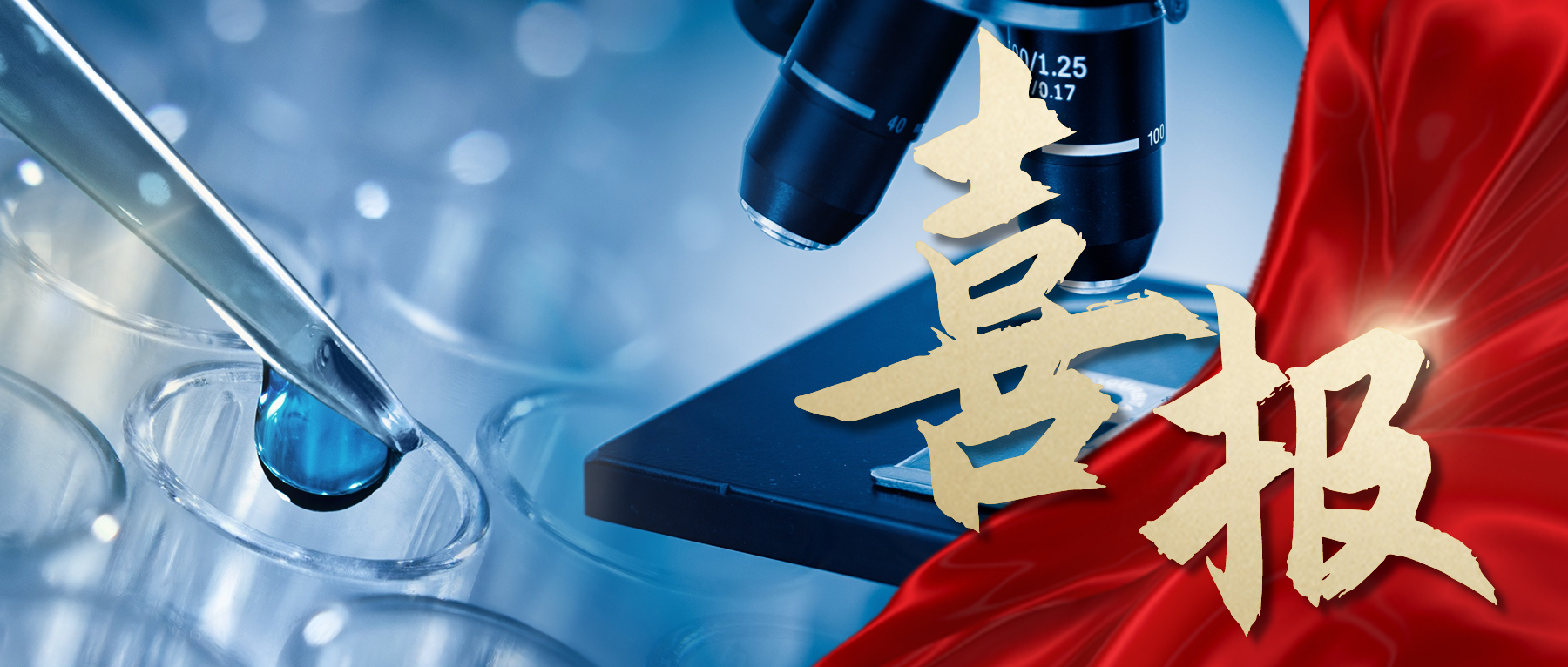 冀百康又双叒叕获专利
