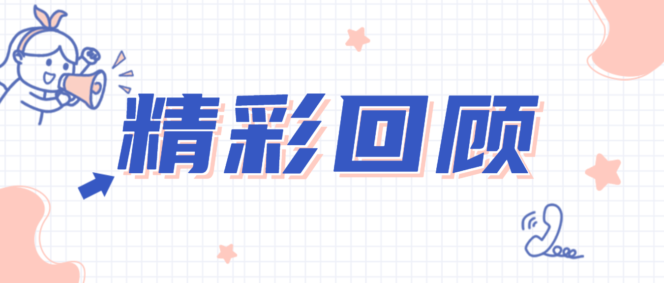 精彩回顾丨“重组人小分子胶原蛋白”云课堂