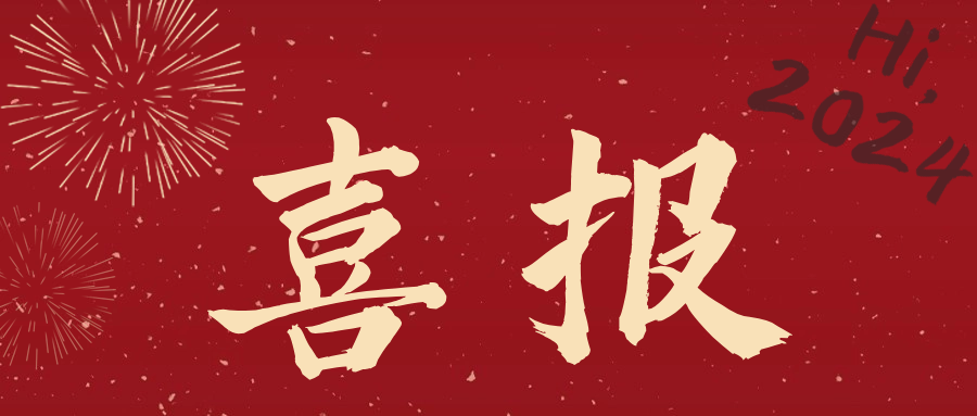 冀百康重组人小分子胶原蛋白喜获专利授权