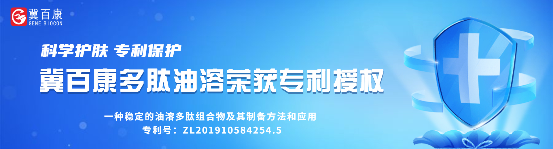 油溶多肽专利授权