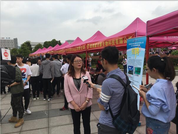 外省企业赴湘求才 湖南食药学院供需见面会提供近6000岗位