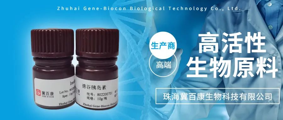 诚邀观展|冀百康生物与你相约广州