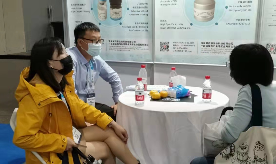 冀百康携手中国生物制品年会