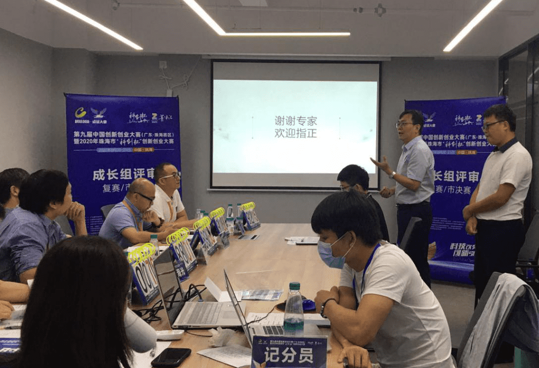 喜讯 | 恭祝冀百康荣获第九届中国创新创业大赛（广东·珠海赛区）成长组三等奖