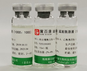 Gebiotide® 滋发肽原液